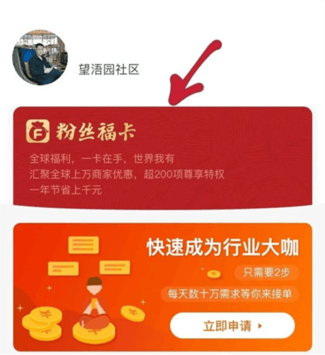 粉丝生活app官方版图片13