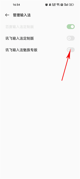 怎么启动键盘配图2
