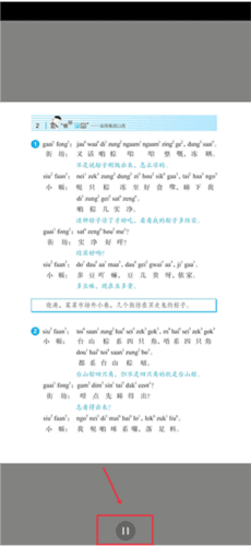 世图粤读app5