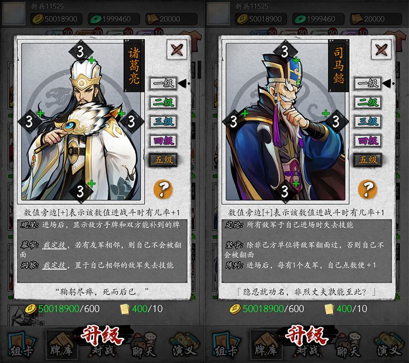 英雄爱三国3