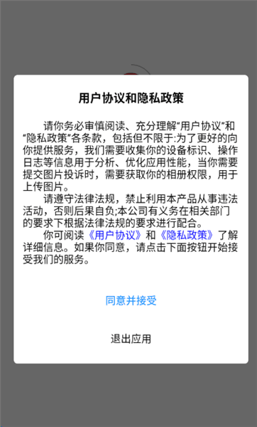 中林重工APP如何在线报修留言配图1