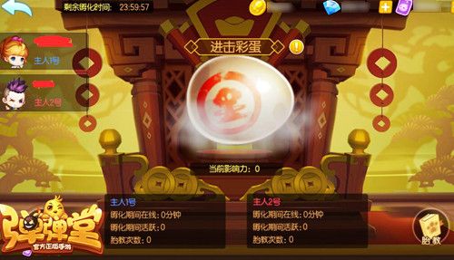 夫妻同心,一起助力神兽“飞升”