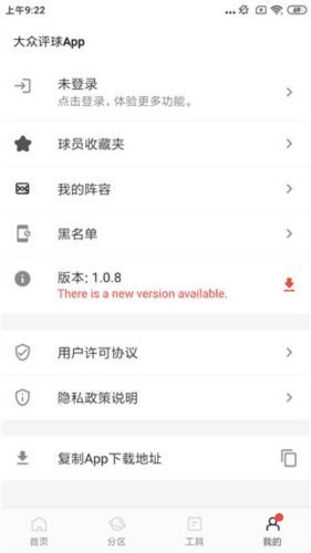 大众评球软件图片7