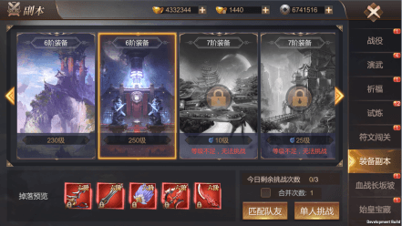 霸御乾坤0.1折截图5