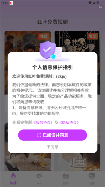 怎么注册登录配图2