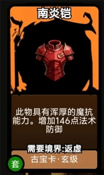 怎么获得返虚乾坤袋以及使用方法配图3
