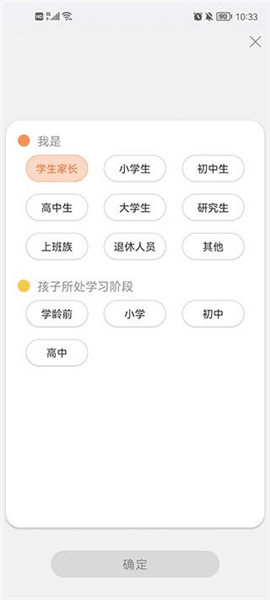 新华字典app使用教程配图1