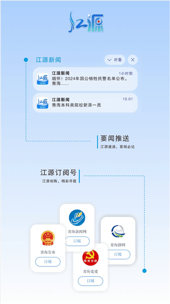 大美青海app宣传图