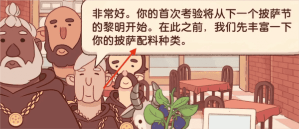 可口的披萨美味的披萨超凡披萨怎么做 超凡披萨怎么做配图4