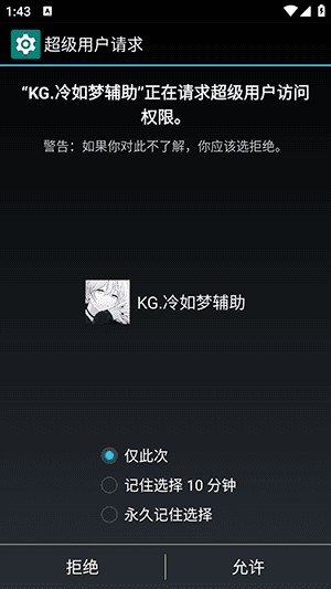 .冷如梦框架怎么使用配图2