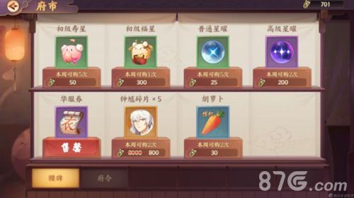 云梦四时歌灵府攻略