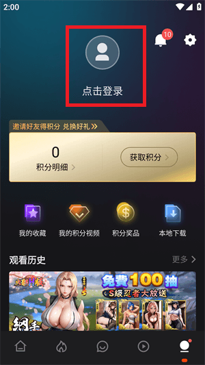 怎么注册账号配图2