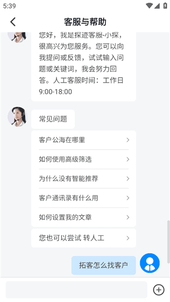 常见问题配图3