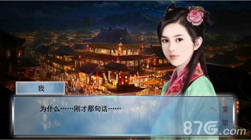 遇龙手游场景截图2