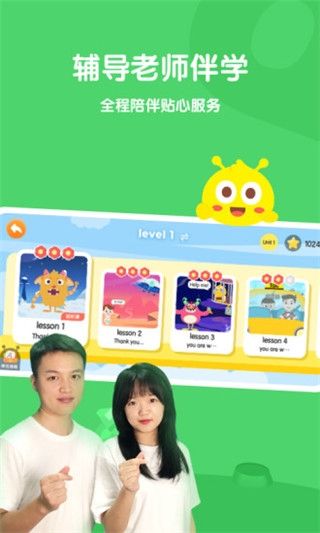 呱呱蜂启蒙软件截图2