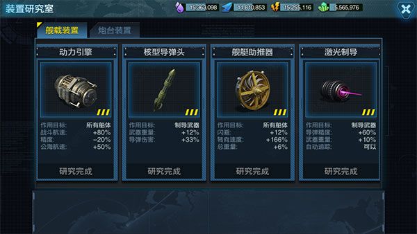 研究系统攻略配图4