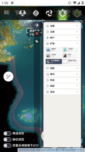 空荧酒馆原神地图手机版图片1