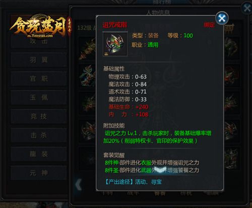 贪玩蓝月