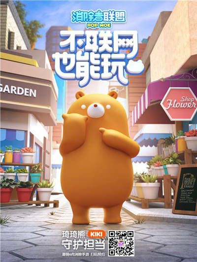 消除者联盟4