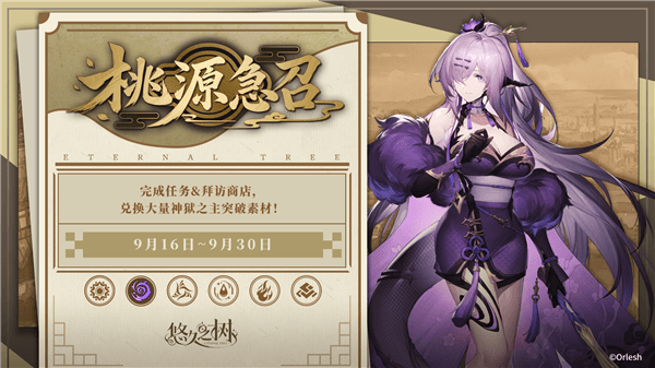 游戏宣传图61