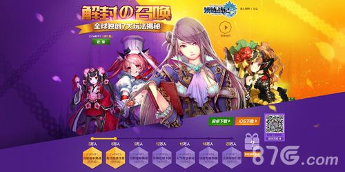 锁链战记国服即将大更新1