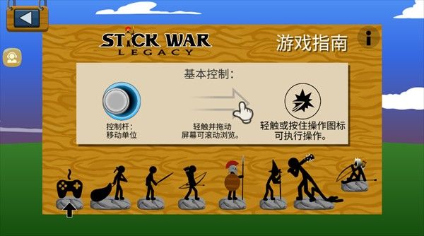 游戏攻略配图3