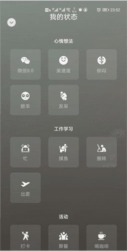 微信客户端软件截图7