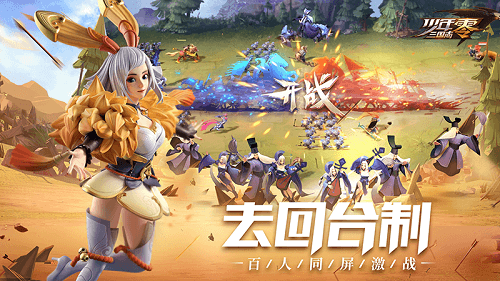 去回合制