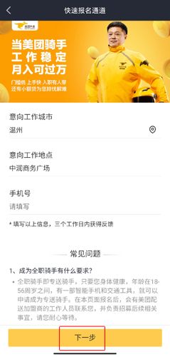 怎么注册开通配图4