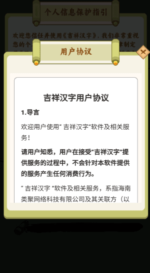 游戏亮点配图1