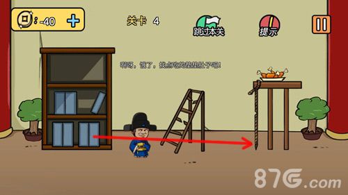 老王和皇后二三事第4关1