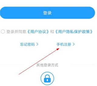掌通校园app2