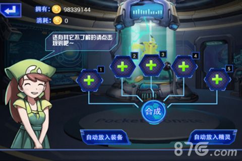 漆黑的魅影宠物合成
