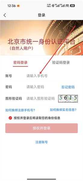 怎么分享到微信配图1