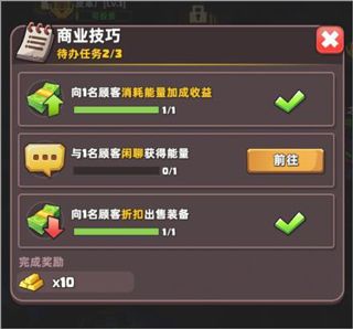 升级攻略配图1