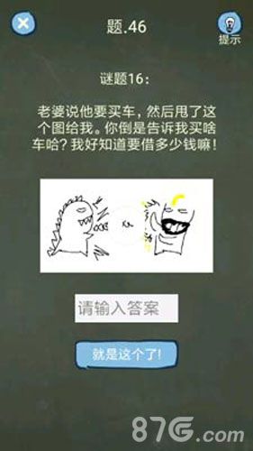 还有这种操作4第46关