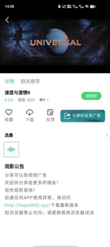 绿珀视频5.0.1免费版图片2