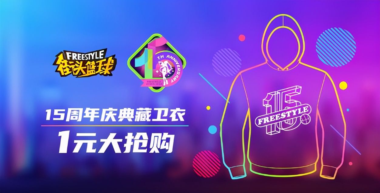 街头篮球