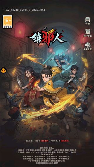 新手攻略配图1