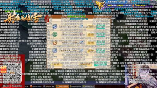射雕英雄传手游
