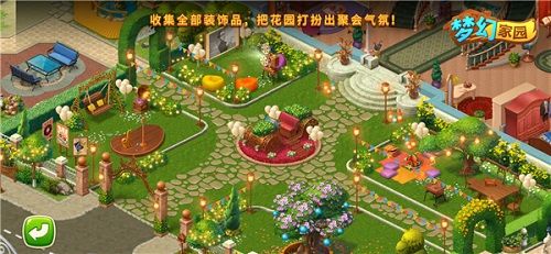 《梦幻家园》周年限定皮肤