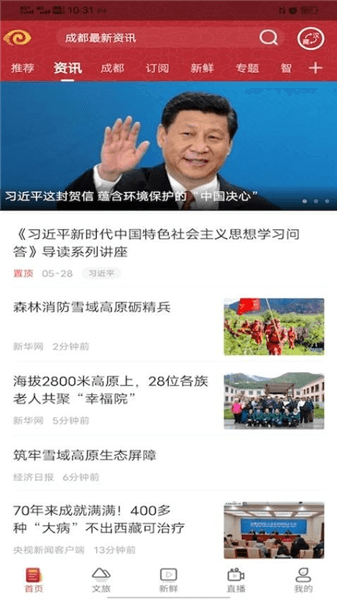 软件魅力配图1