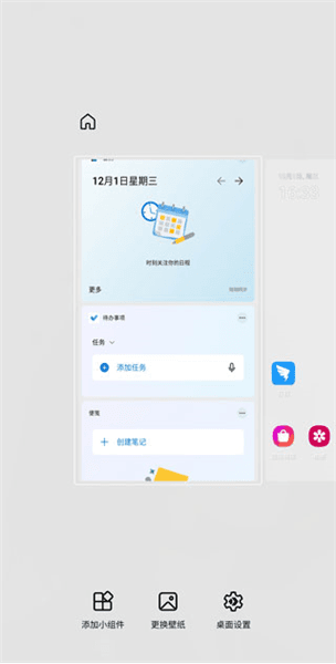 使用教程配图5