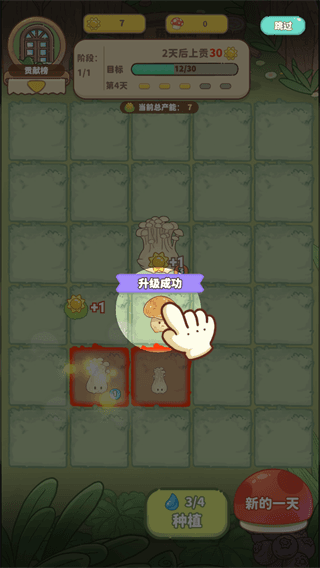 游戏玩法攻略配图4