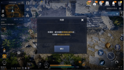 《黑色沙漠》战士任务攻略 黑色沙漠手游战士任务完成攻略2