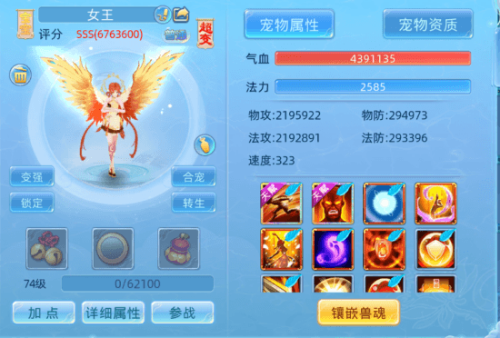 合宠攻略配图5