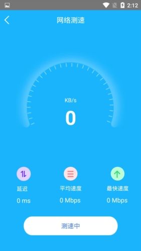 一键测网速app