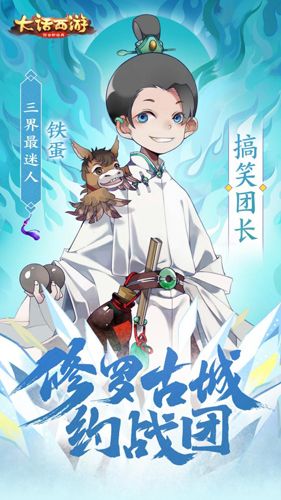 大话西游15