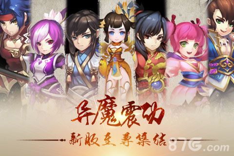 《大主宰-新版》新服至尊集结