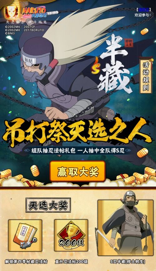 2020忍者免费玩!火影忍者手游全民吊打祭今日开启! 2020忍者免费玩!火影忍者手游全民吊打祭今日开启!